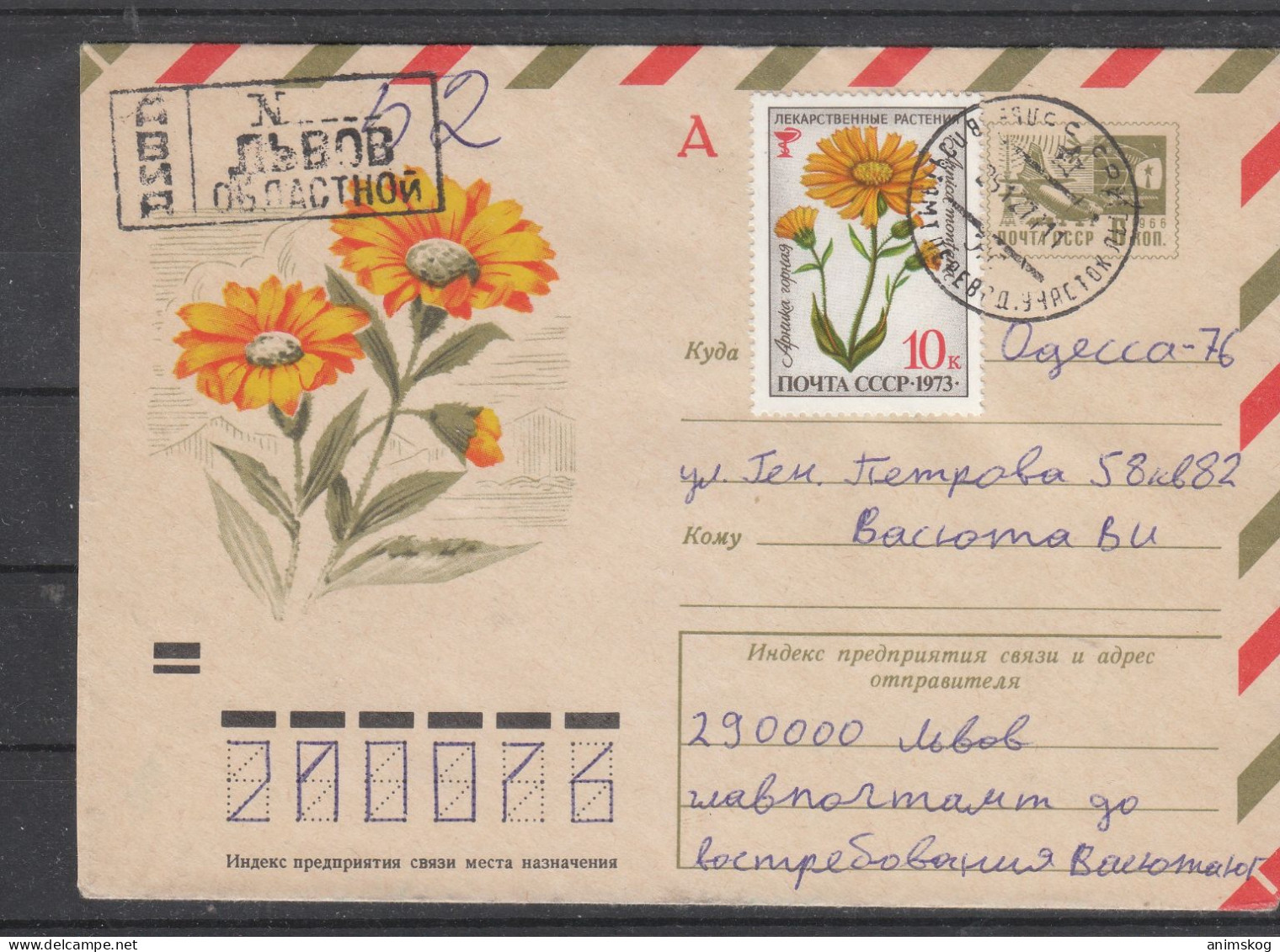 UdSSR, R-Ganzsachenbrief, Blumen / USSR, Registered Stationary Cover, Flower Cachet - Other & Unclassified