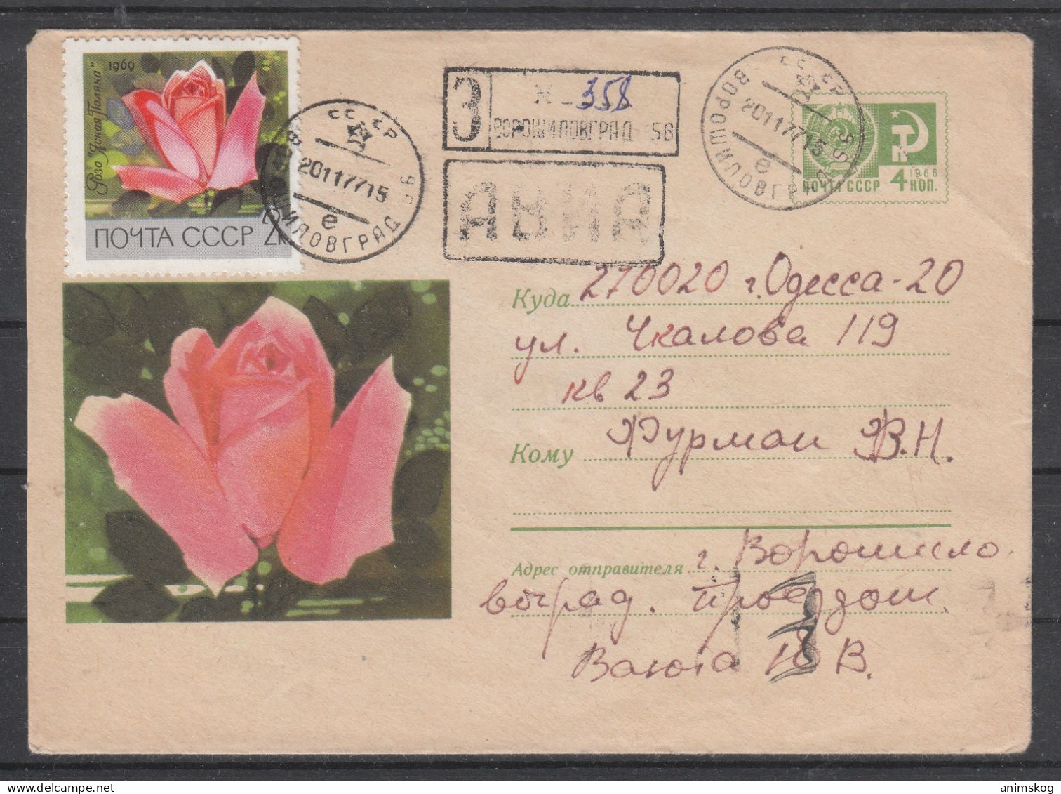 UdSSR, R-Ganzsachenbrief, Blumen / USSR, Registered Stationary Cover, Flower Cachet - Other & Unclassified