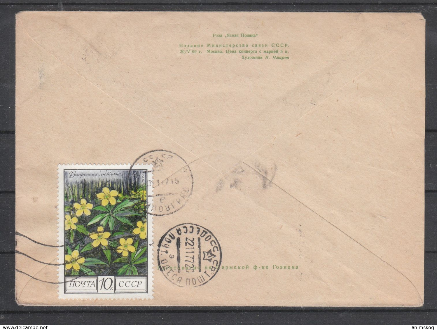 UdSSR, R-Ganzsachenbrief, Blumen / USSR, Registered Stationary Cover, Flower Cachet - Andere & Zonder Classificatie