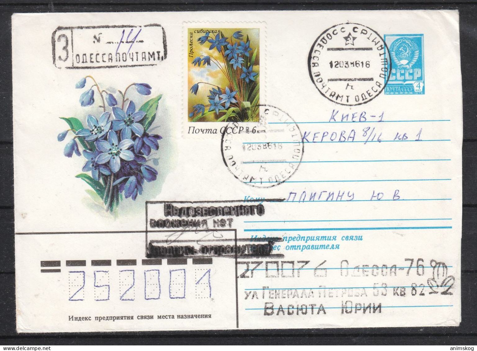 UdSSR, R-Ganzsachenbrief, Blumen / USSR, Registered Stationary Cover, Flower Cachet - Other & Unclassified