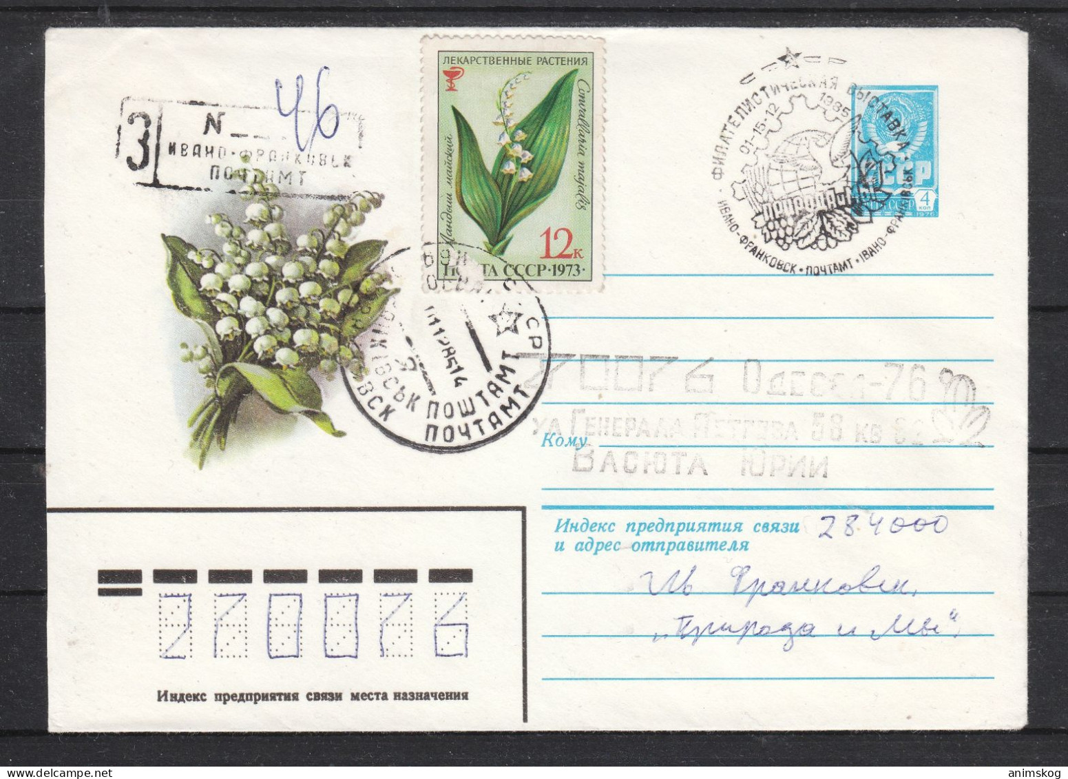 UdSSR, R-Ganzsachenbrief, Blumen / USSR, Registered Stationary Cover, Flower Cachet - Andere & Zonder Classificatie