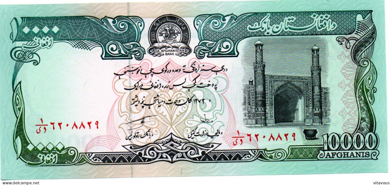 Afghanistan Billet Banque 10 000 Afghanis  Bank-note Banknote Ours Bear - Afghanistan