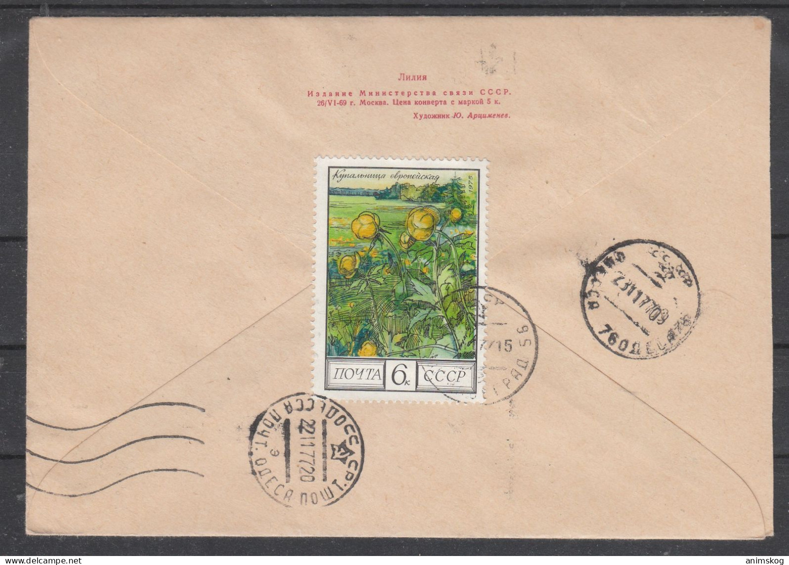 UdSSR, R-Ganzsachenbrief, Blumen / USSR, Registered Stationary Cover, Flower Cachet - Other & Unclassified