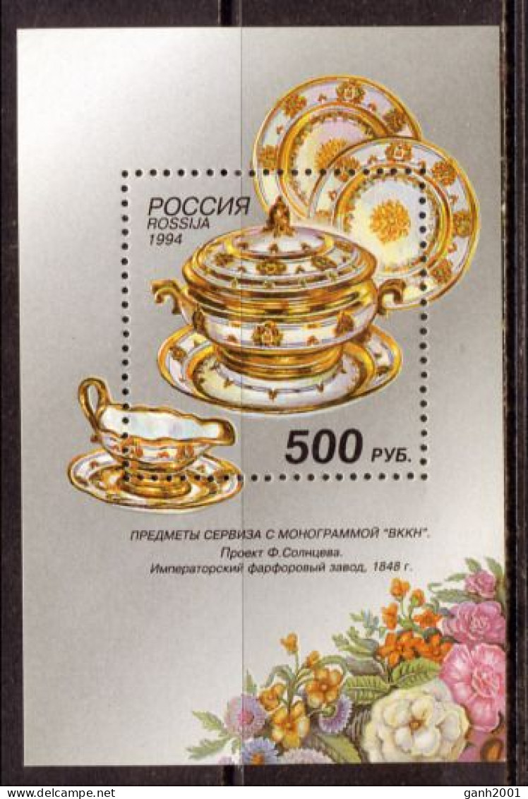 Russia 1994 Rusia / Porcelain MNH Porcelana Porzellan / 2492  27-15 - Porcelaine