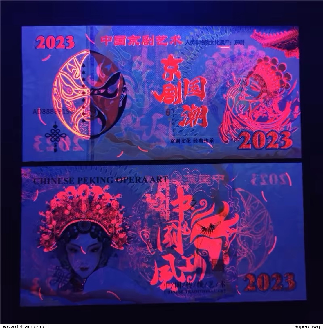 China Banknote Collection ，Beijing Opera Facial Mask Culture， Commemorative Fluorescence Test Note，UNC - Cina