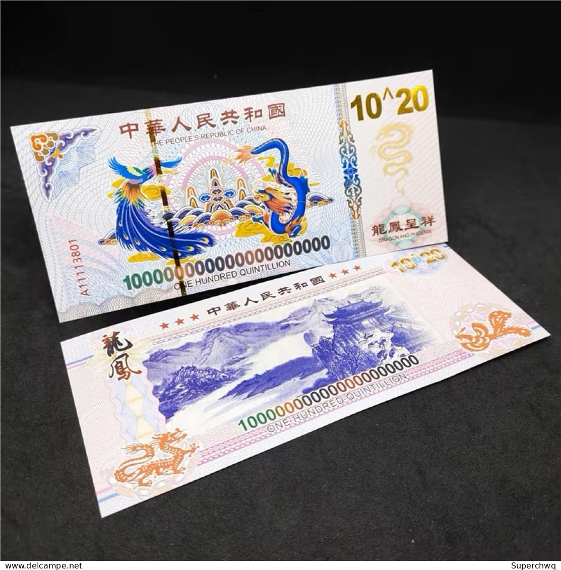 China Banknote Collection ，prosperity Brought By The Dragon And The Phoenix， Commemorative Fluorescence Test Note，UNC - China