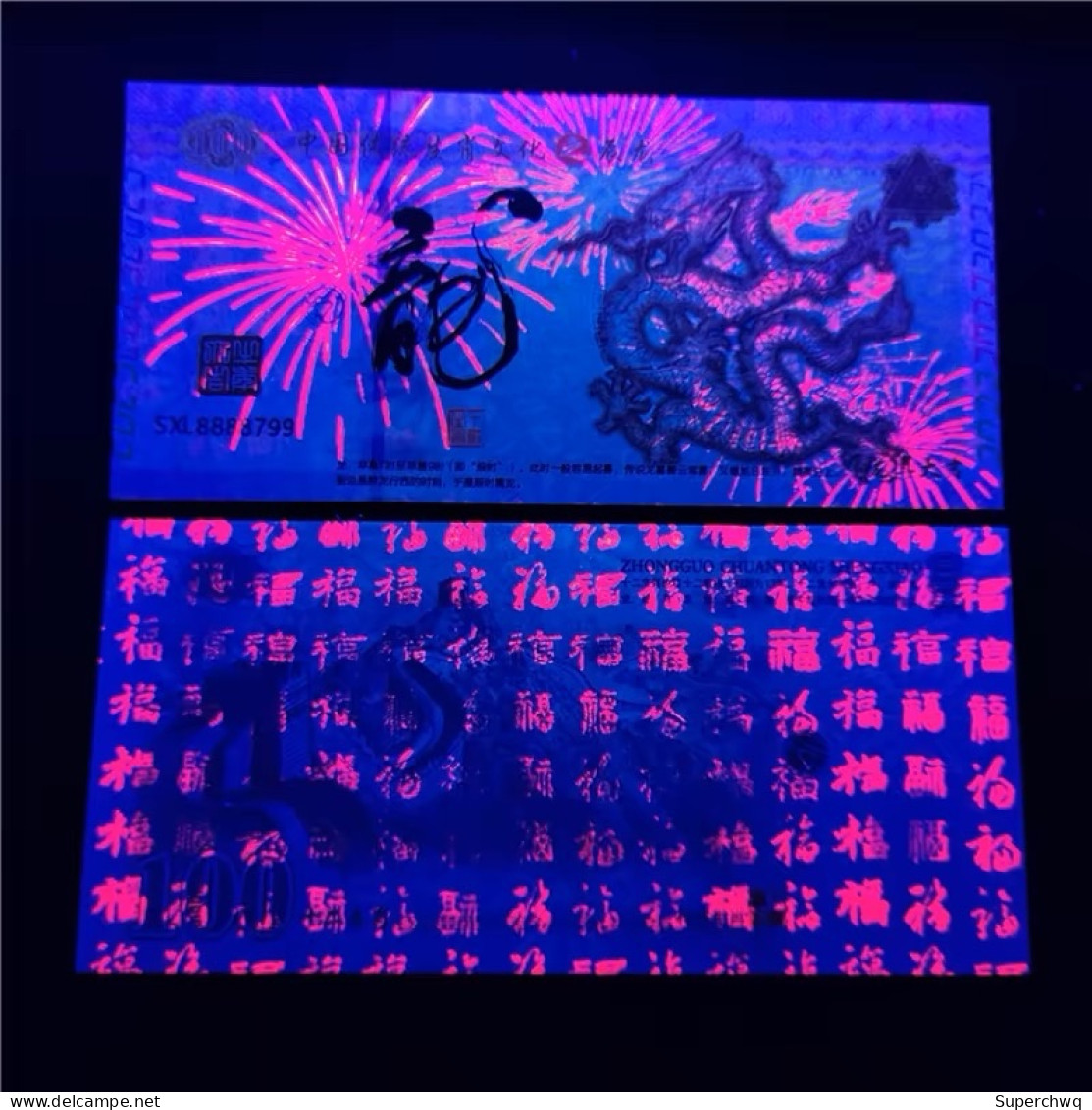 China Banknote Collection ，year Of Dragon， Commemorative Fluorescence Test Note，UNC - China