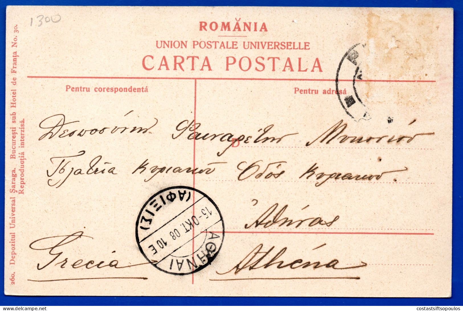 2927.ROMANIA - GALATI , GALATZ , HOTEL BRISTOL, VERY NICE 1908 POSTCARD - Romania