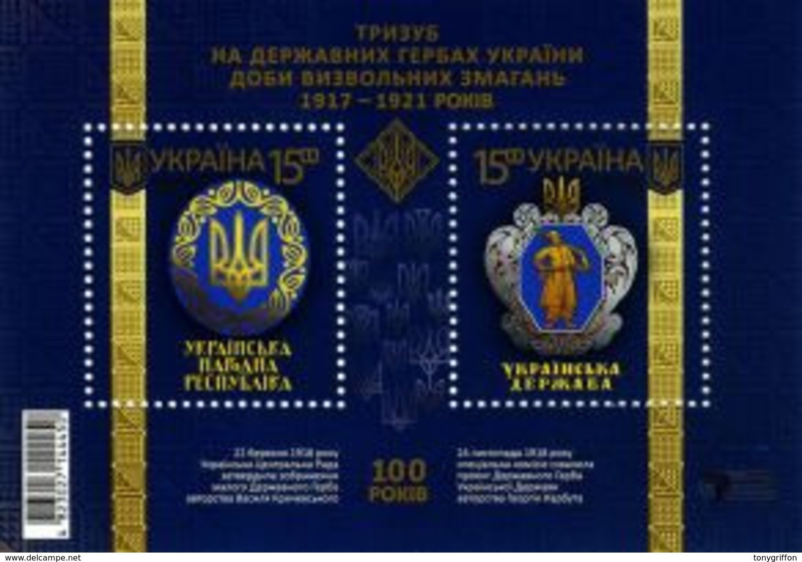 UKRAINE 2018  MI.1720-21** - Ucrania