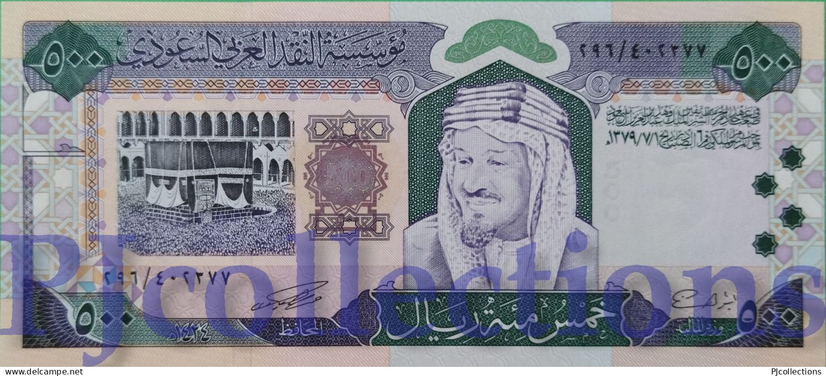 SAUDI ARABIA 500 RIYALS 2003 PICK 30 UNC RARE - Saoedi-Arabië