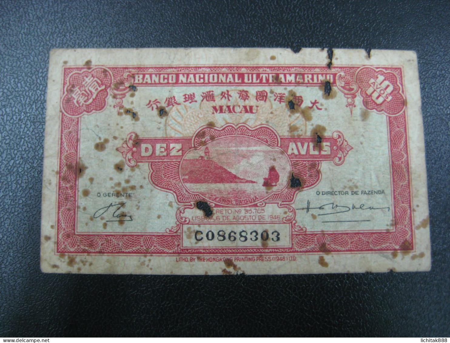 Macau1946 Banco Nacional Ultramarino 10 Avos Banknote  POOR - Macao
