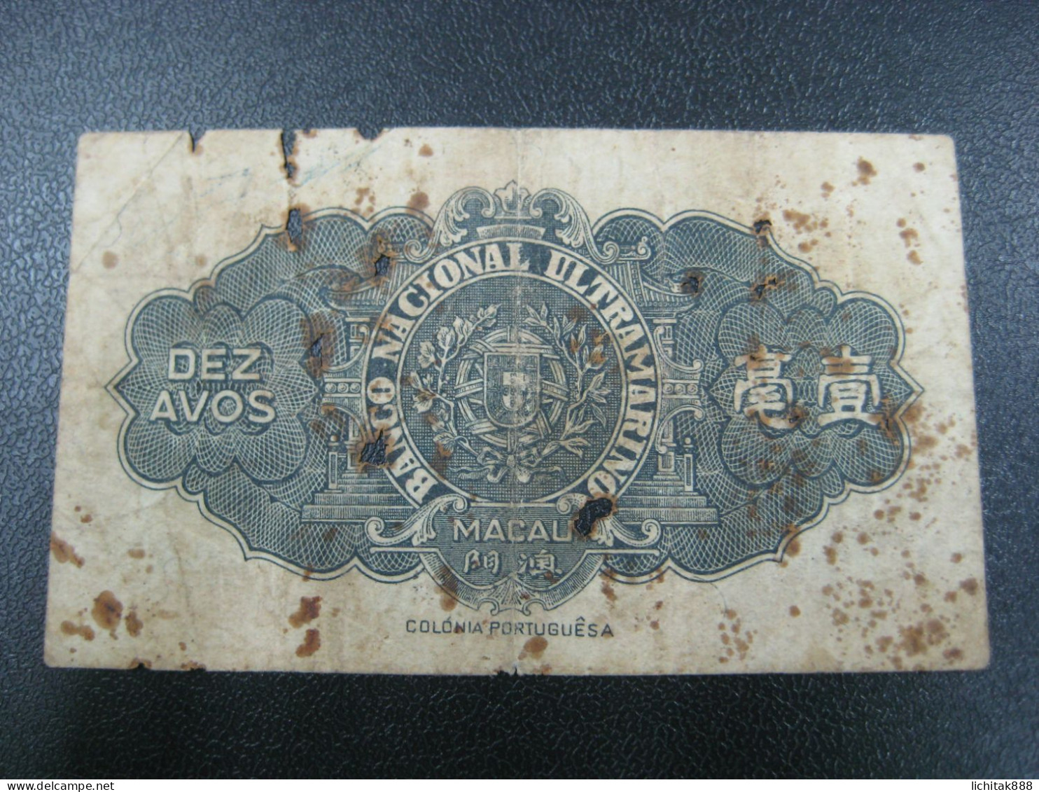 Macau1946 Banco Nacional Ultramarino 10 Avos Banknote  POOR - Macao