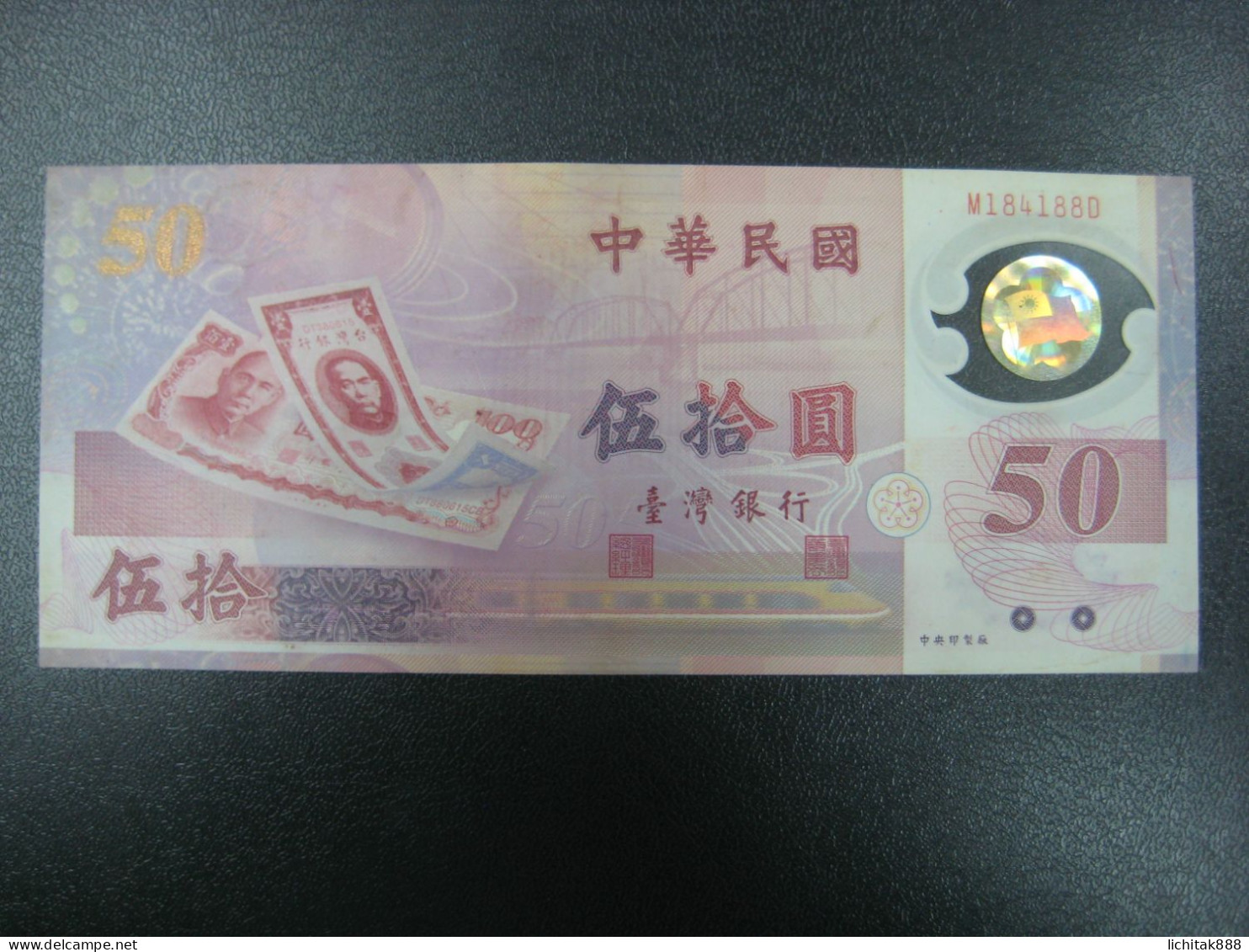 CHINA TAIWAN 50 YUAN 1999 COMMEMORATIVE BANKNOTE UNC - Taiwan