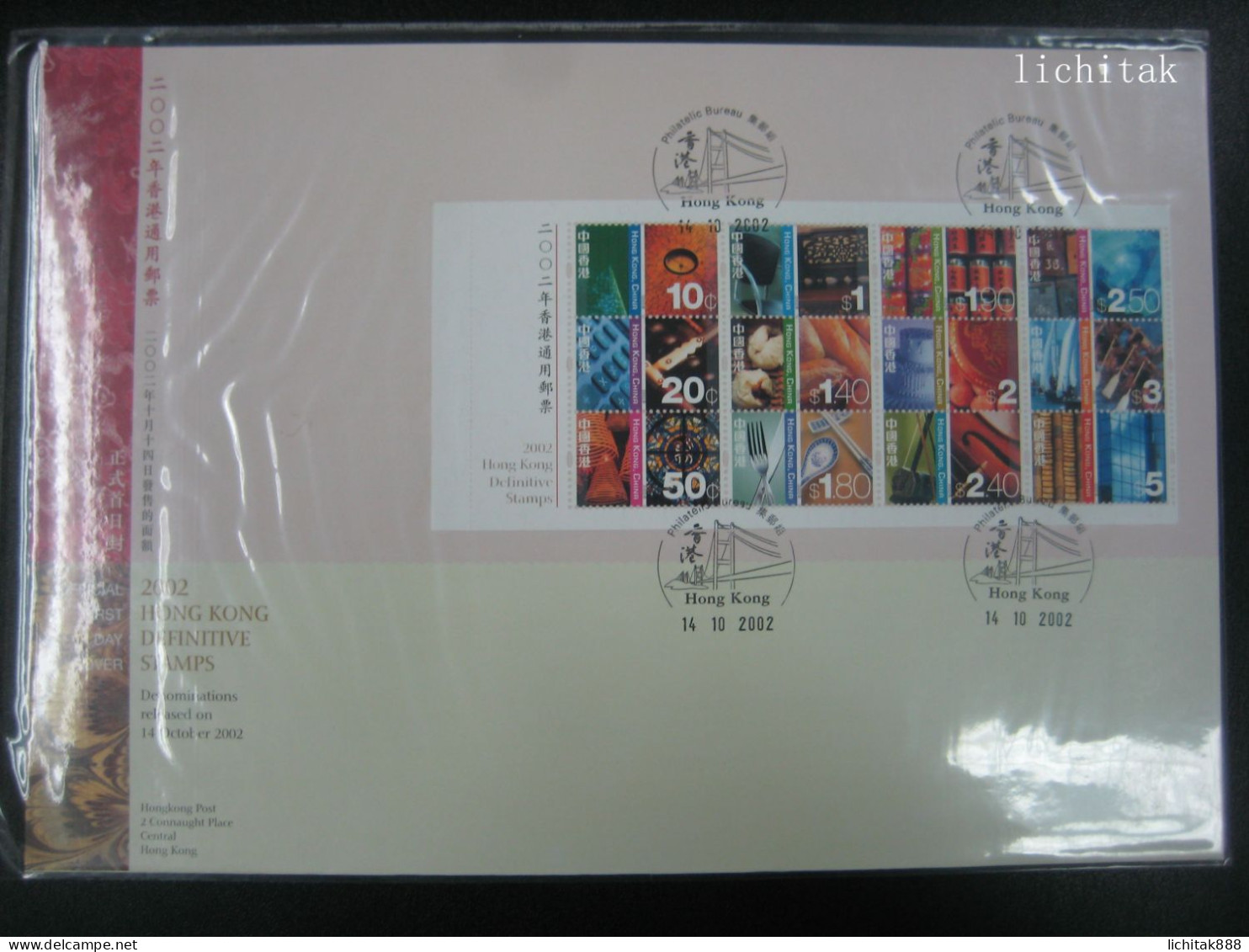 Hong Kong 2002 Eastern Western Culture Definitive Stamps Booklet First Day Cover - FDC
