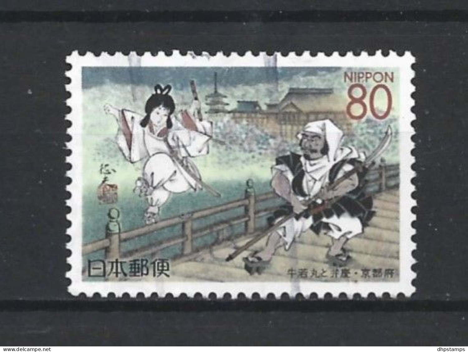 Japan 1995 Regional Issue Y.T. 2172 (0) - Used Stamps
