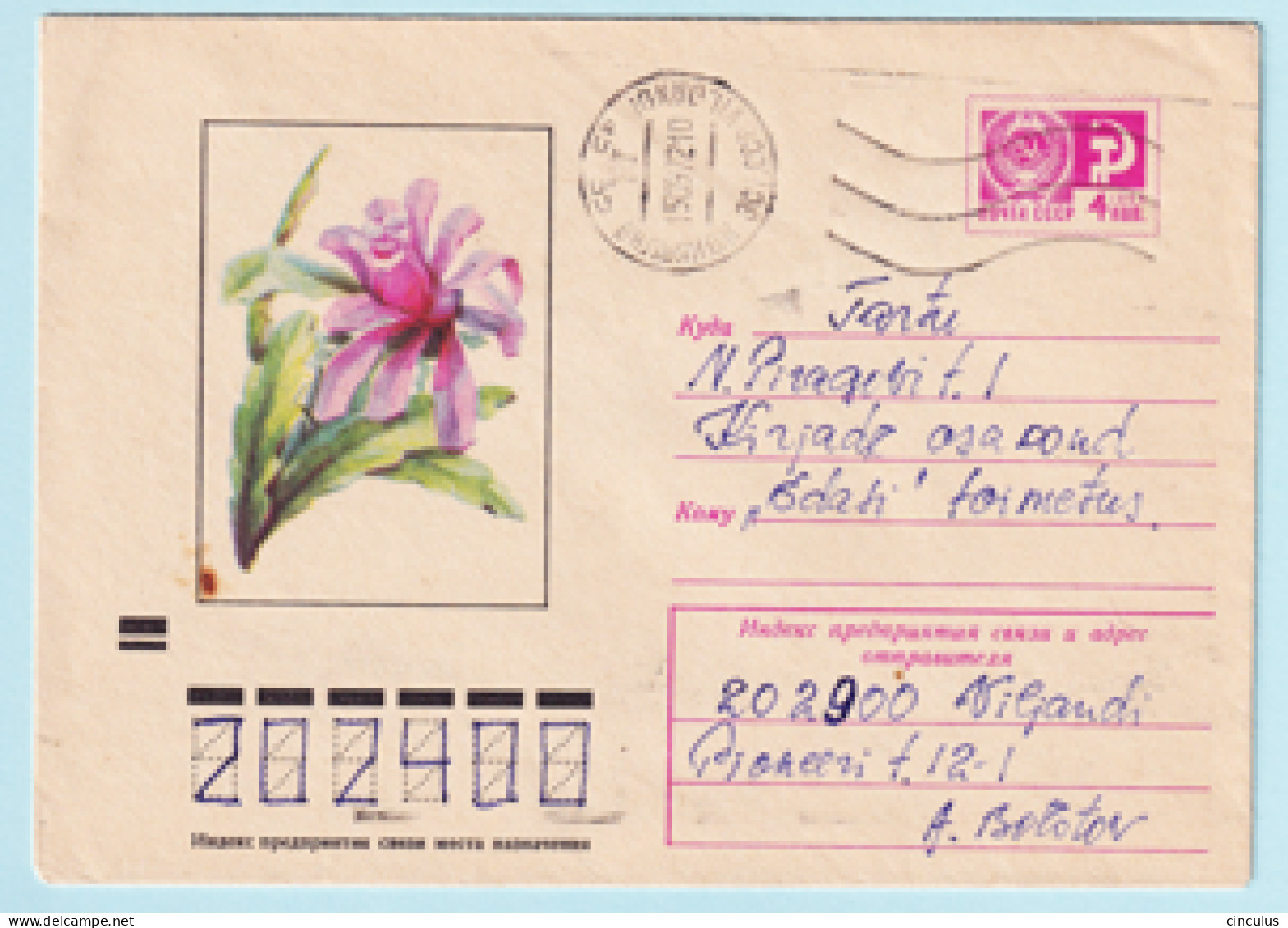 USSR 1972.0118. Epiphyllum. Prestamped Cover, Used - 1970-79