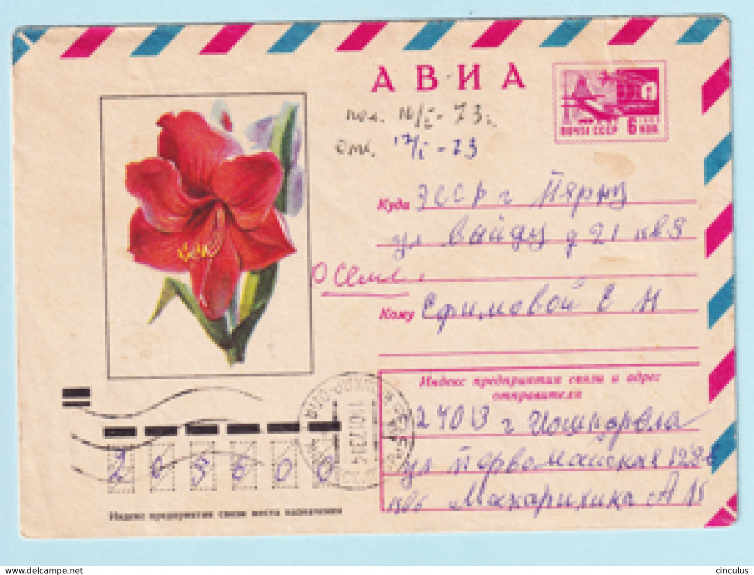 USSR 1972.0118. Amaryllis. Prestamped Cover, Used - 1970-79