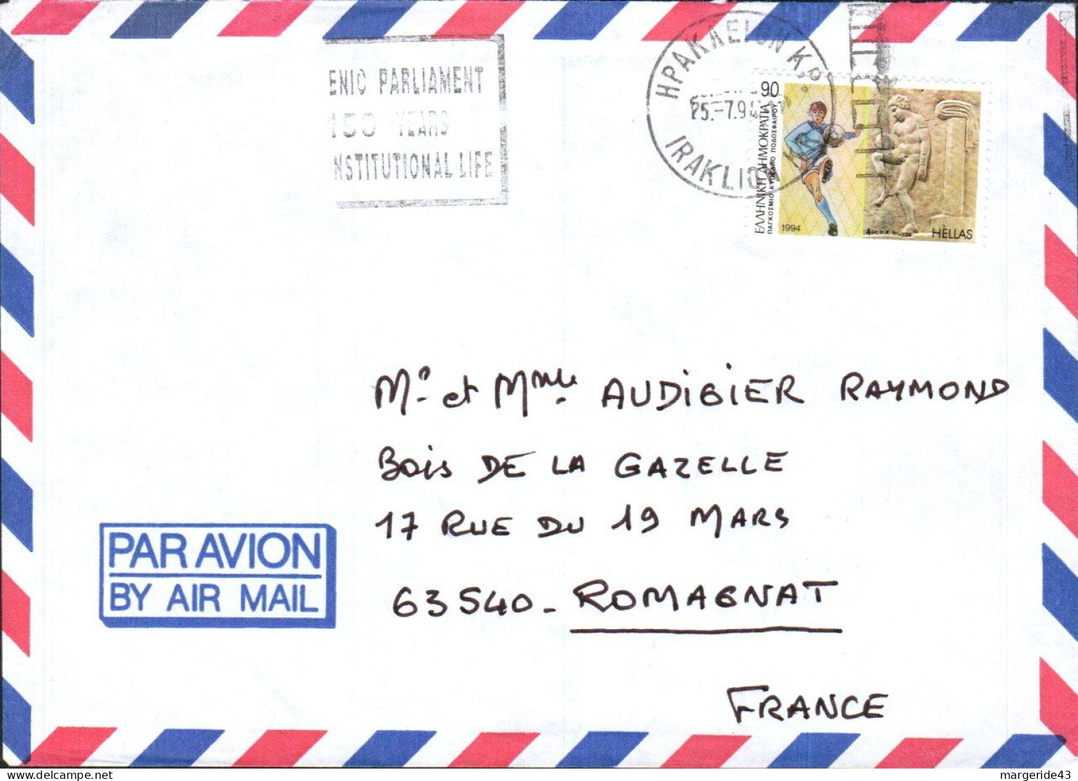 GRECE SEUL SUR LETTRE POUR LA FRANCE 1994 - Cartas & Documentos