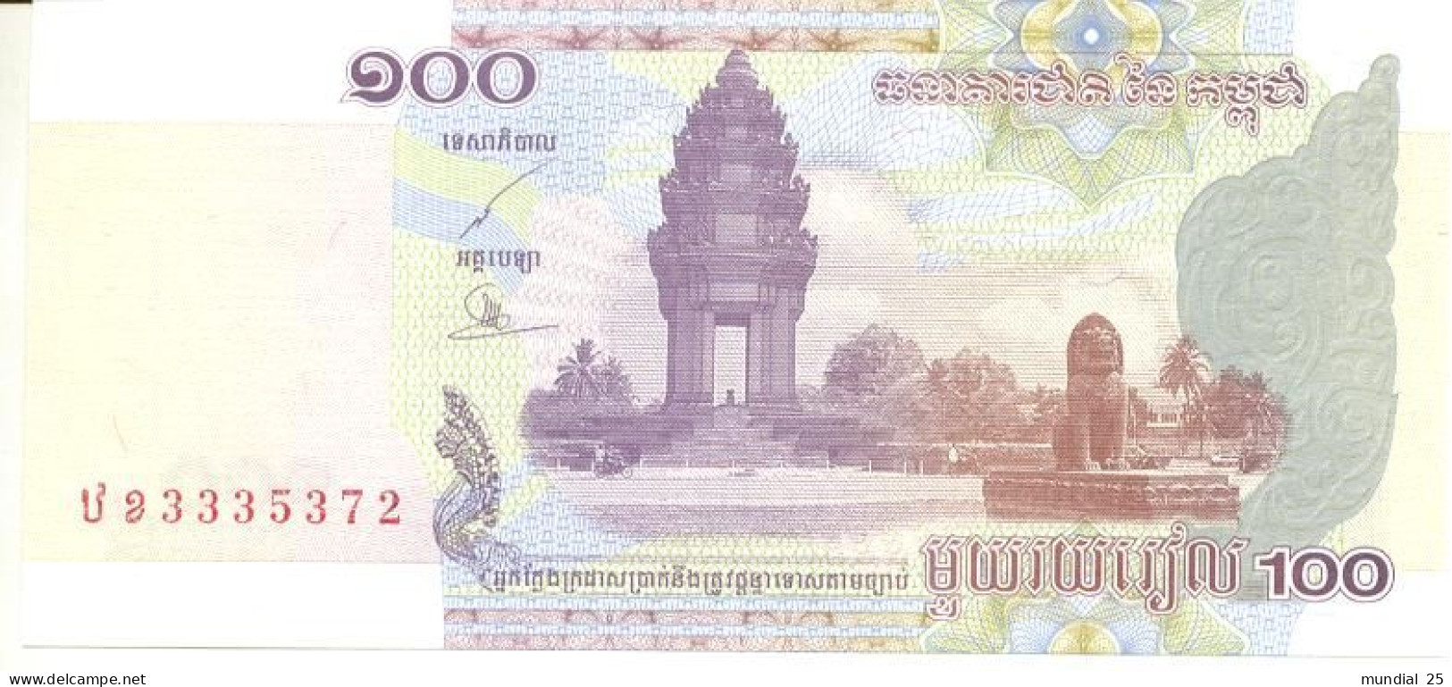 CAMBODIA 100 RIELS 2001 - Cambodia