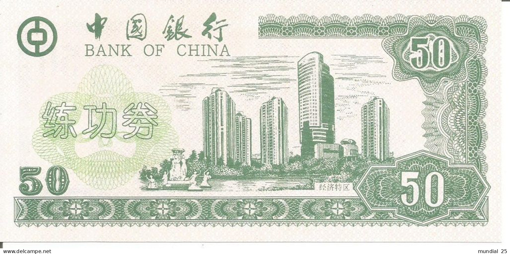 CHINA 50 YUAN N/D - TEST BANKNOTE - Cina