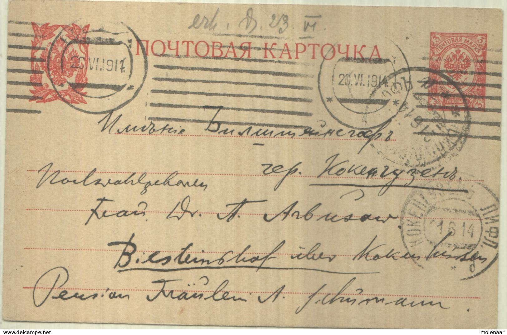 Postzegels > Europa > Rusland En USSR > 1857-1916 Keizerrijk >Briefkaart Uit 1914  (16801) - Stamped Stationery