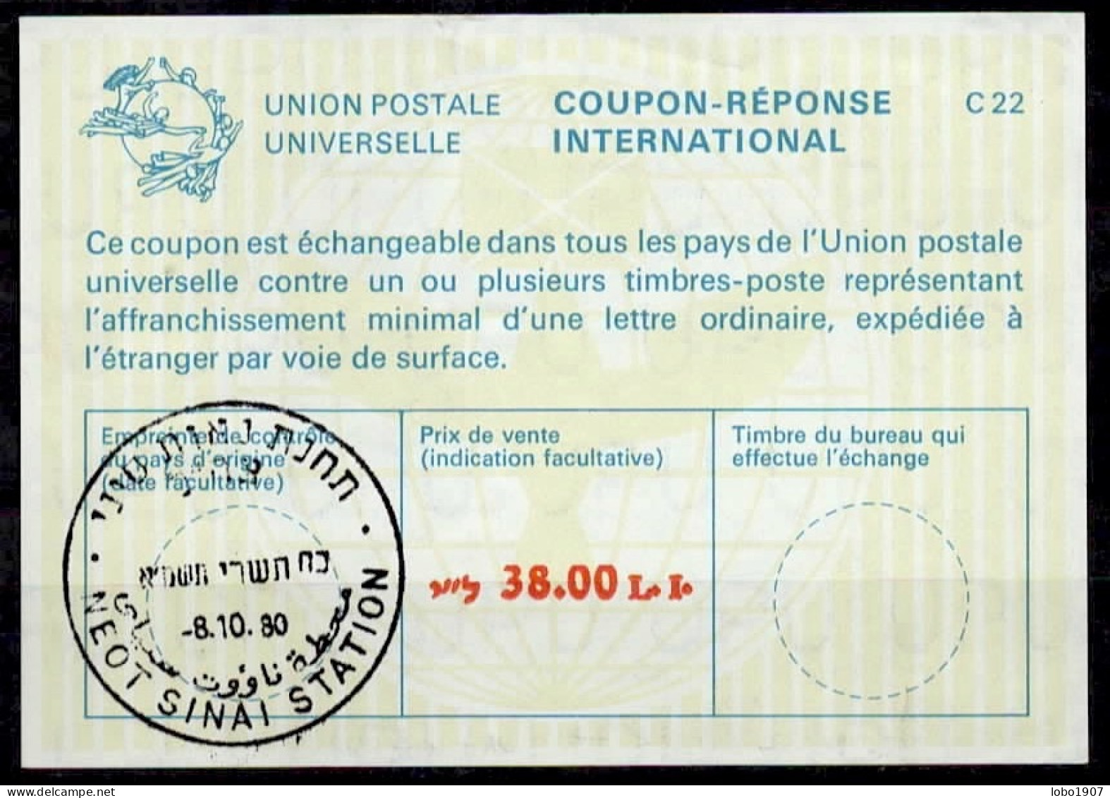 SINAI EGYPT Palestine 1979-1982  Collection 9 International Reply Coupon Reponse Antwortschein IAS IRC  See Scans - Autres & Non Classés