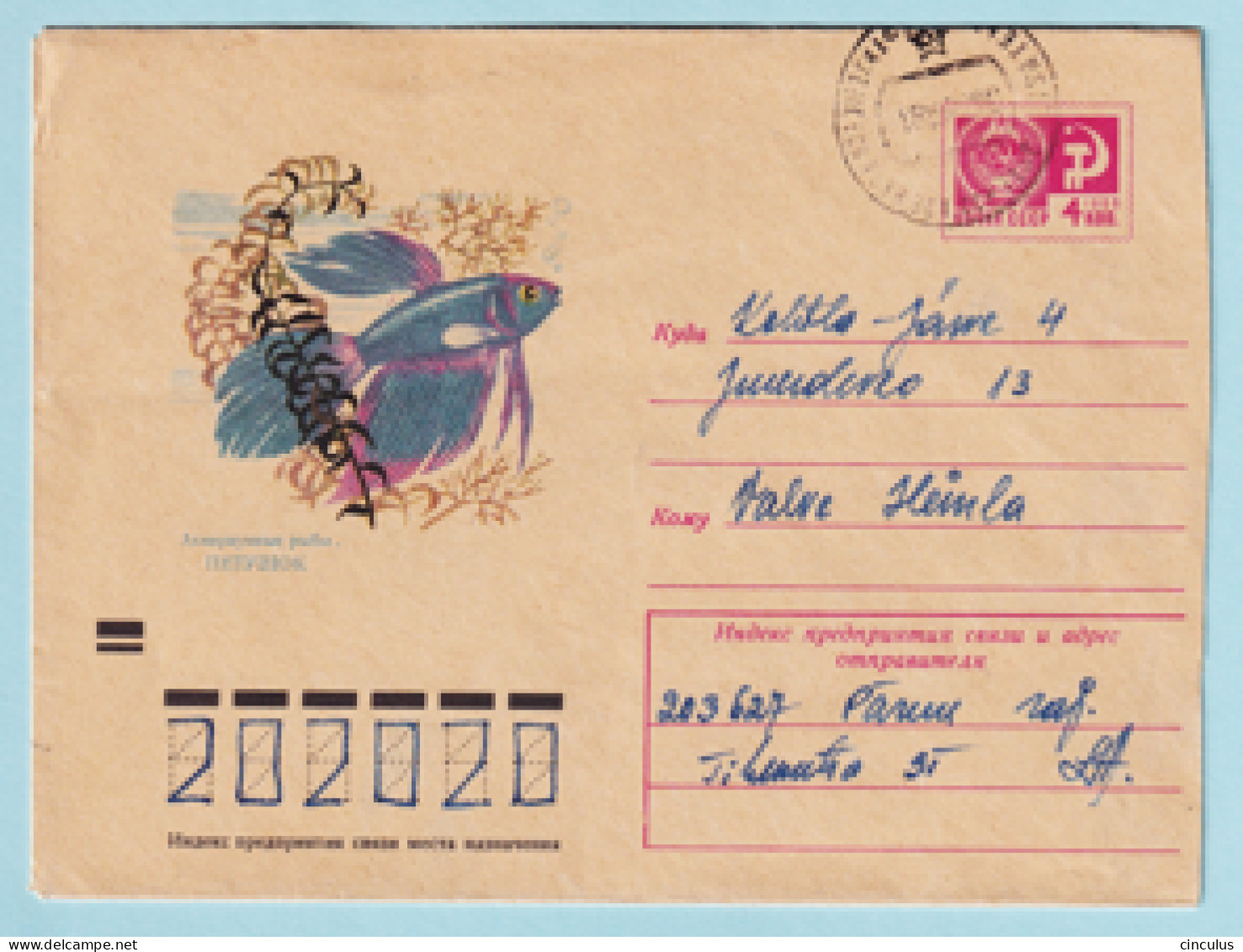 USSR 1972.0511. Siamese Fighting Fish (Betta Splendens). Prestamped Cover, Used - 1970-79