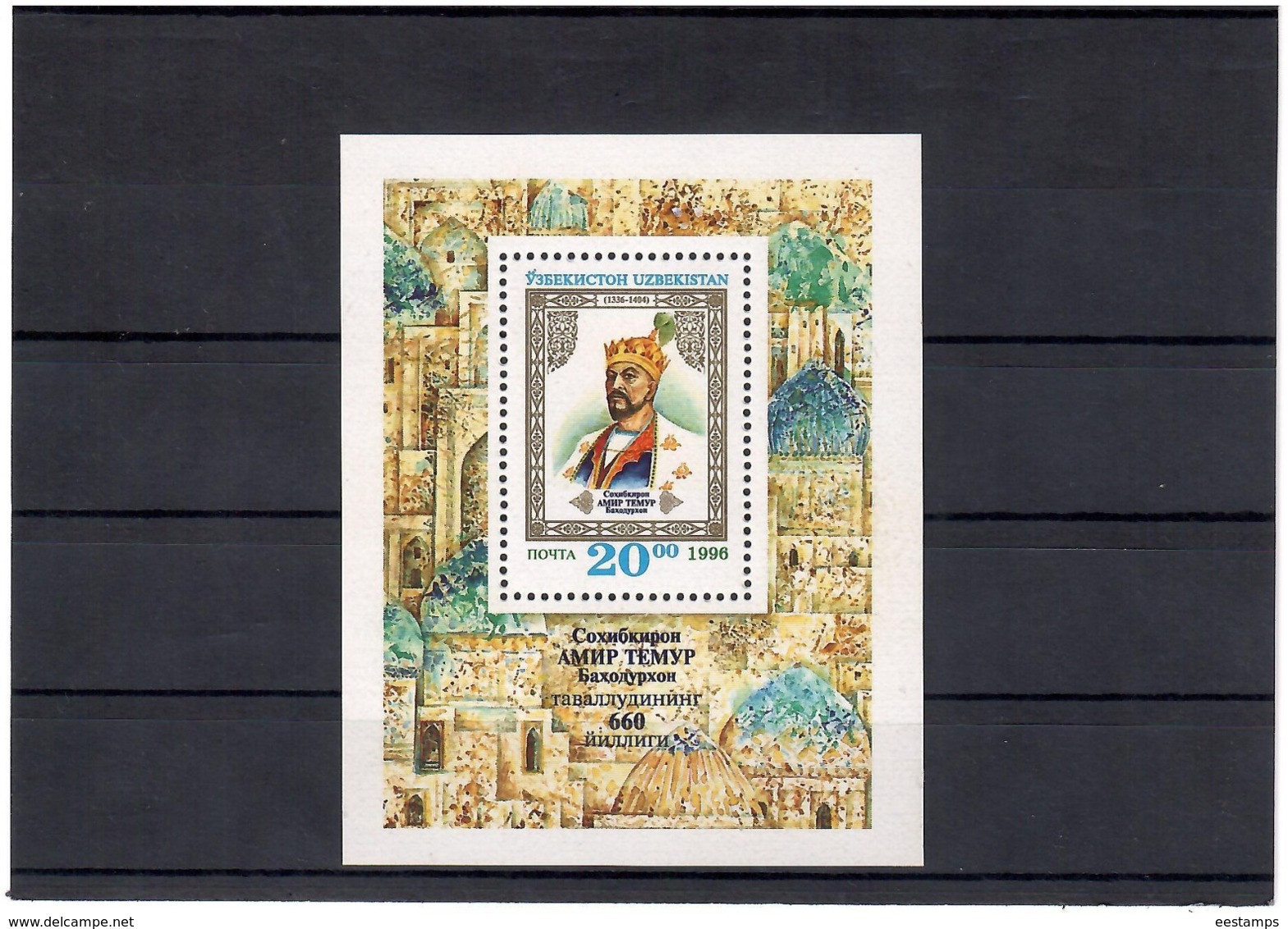 Uzbekistan 1996. Amir Temur - 660. S/S: 20.oo (1336-1404 - Error). Michel # BL 13 I - Ouzbékistan