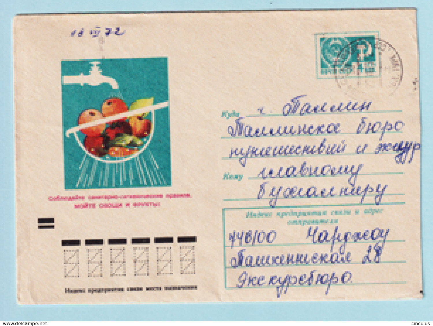 USSR 1972.0718. Food Hygiene. Prestamped Cover, Used - 1970-79