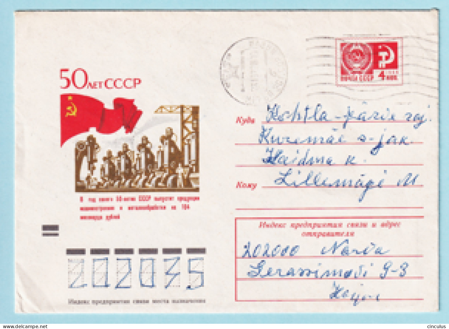 USSR 1972.0814. USSR Heavy Industry. Prestamped Cover, Used - 1970-79