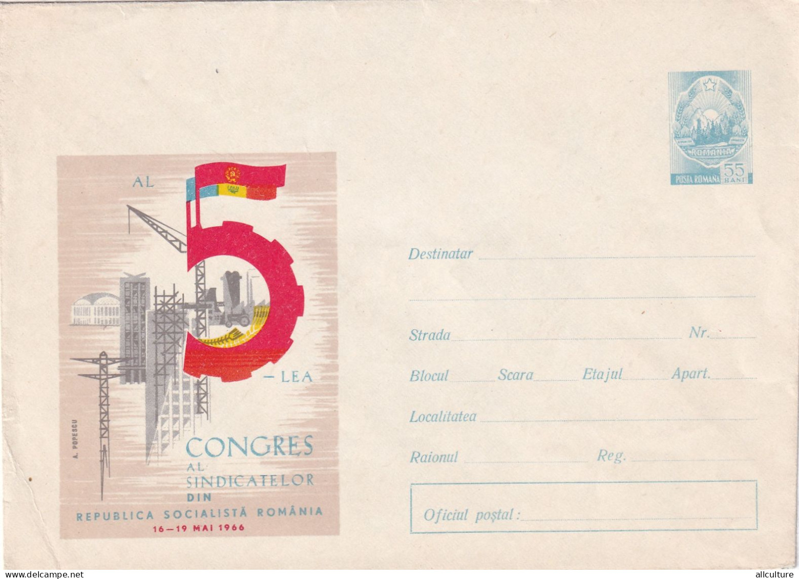 A24539  - The 5th Trade Union Congress Cover Stationery 1969 ROMANIA - Interi Postali