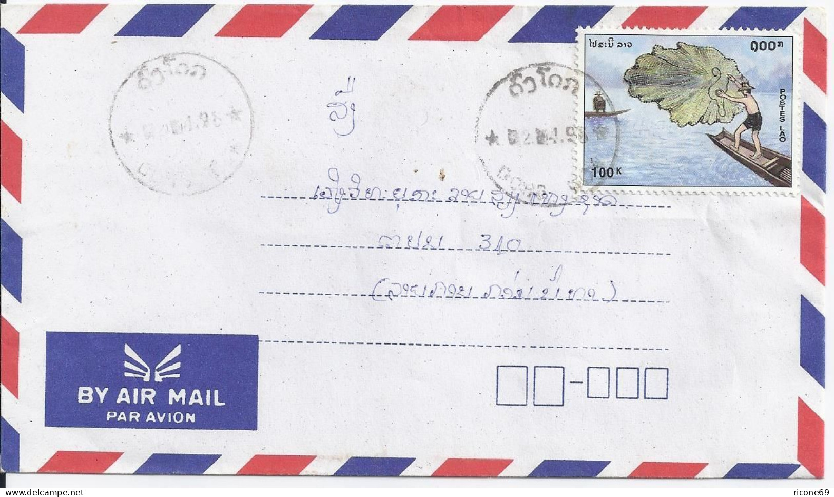 Laos, EF 100 K. Wurf-Netz Auf Luftpost Brief. Thema Fischfang. #1197 - Laos