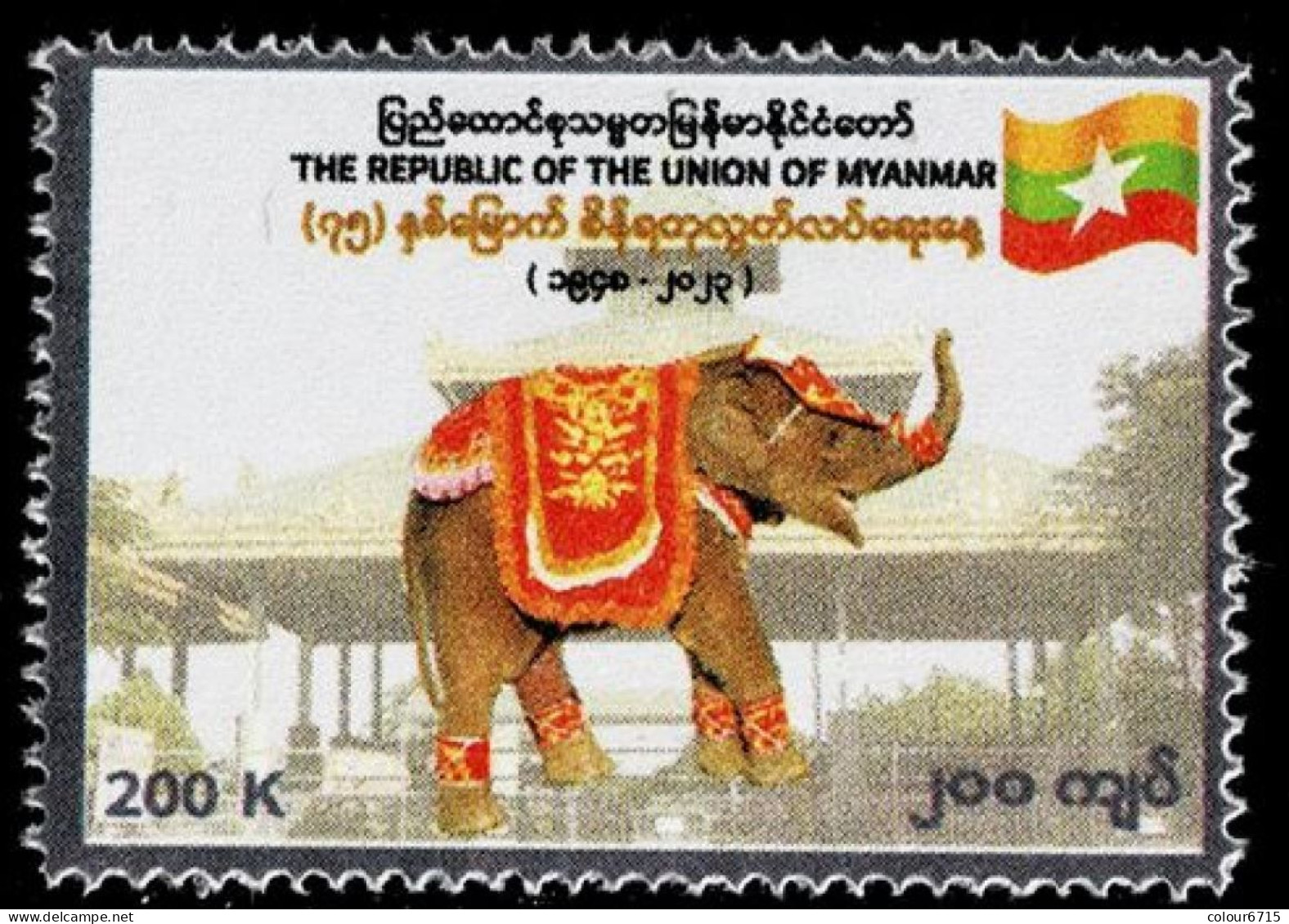 Myanmar 2023 The 75th Anniversary Of Independence Stamp 1v MNH - Myanmar (Burma 1948-...)