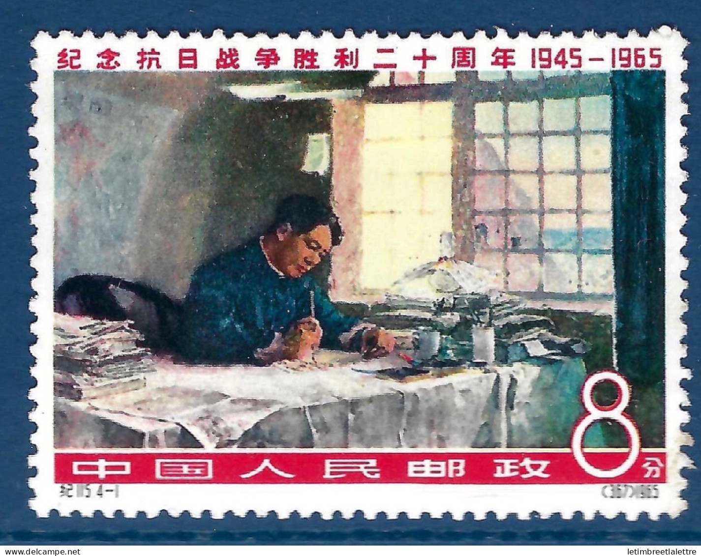Chine - YT N° 1653 ** - Neuf Sans Charnière - 1965 - Unused Stamps