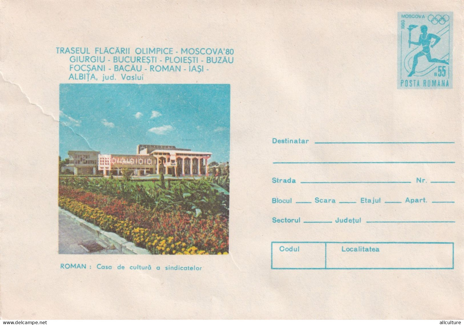 A24569 - ROMAN Casa De Cultura A Sindicatelor  Cover Stationery Romania 1969 - Postal Stationery