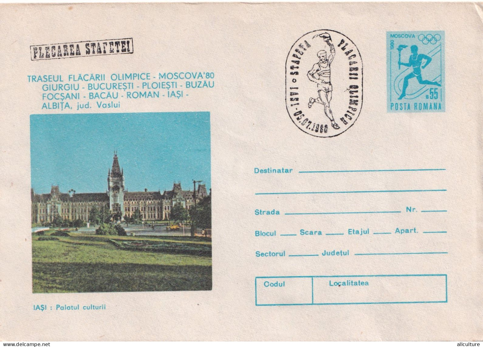 A24570 - IASI PALATUL CULTURII Cover Stationery Romania 1969 - Interi Postali