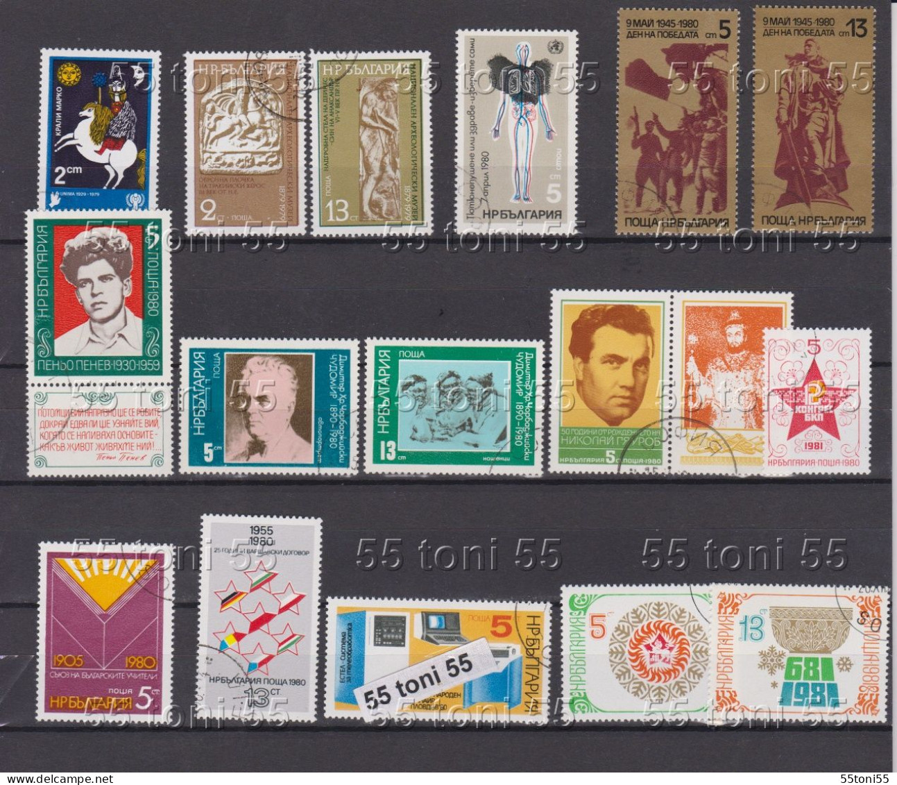 Lot – 1980  16 Stamps- Used (O) Bulgaria / Bulgarie - Usati