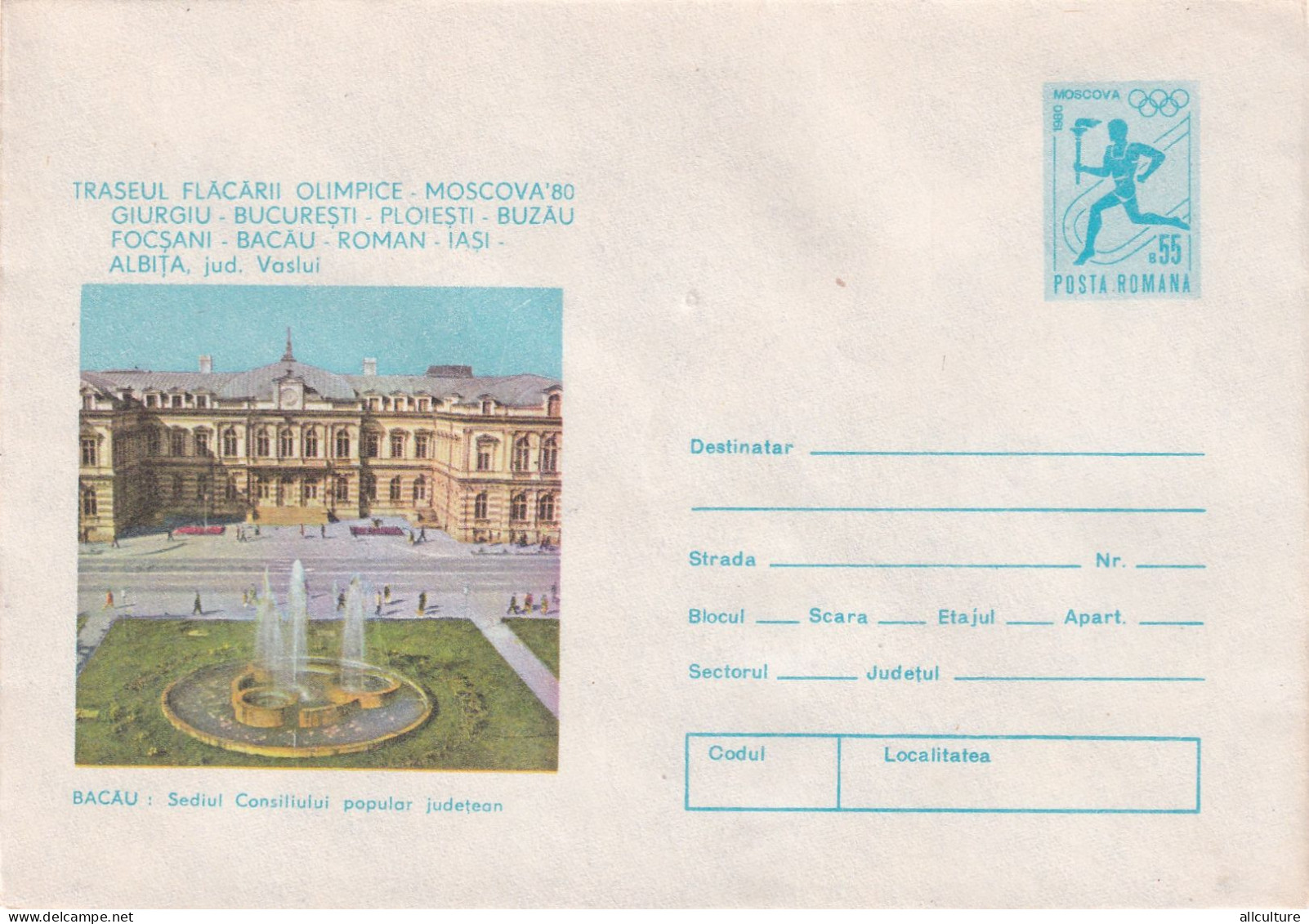 A24571 - BACAU SEDIUL CONSILIULUI POPULAR JUDETEAN  Cover Stationery Romania 1969 - Interi Postali