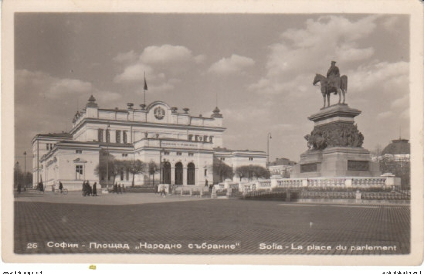 Sofia La Place Du Parlament Ngl #20.722 - Bulgaria