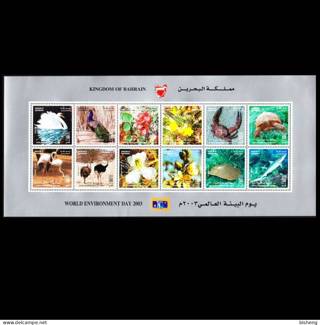 Bahrain 2003, International Environment Day, Birds,Animals,Swan, Peafowl, Flamingo,Ostrich,Shark MNH Sheetlet - Autres & Non Classés