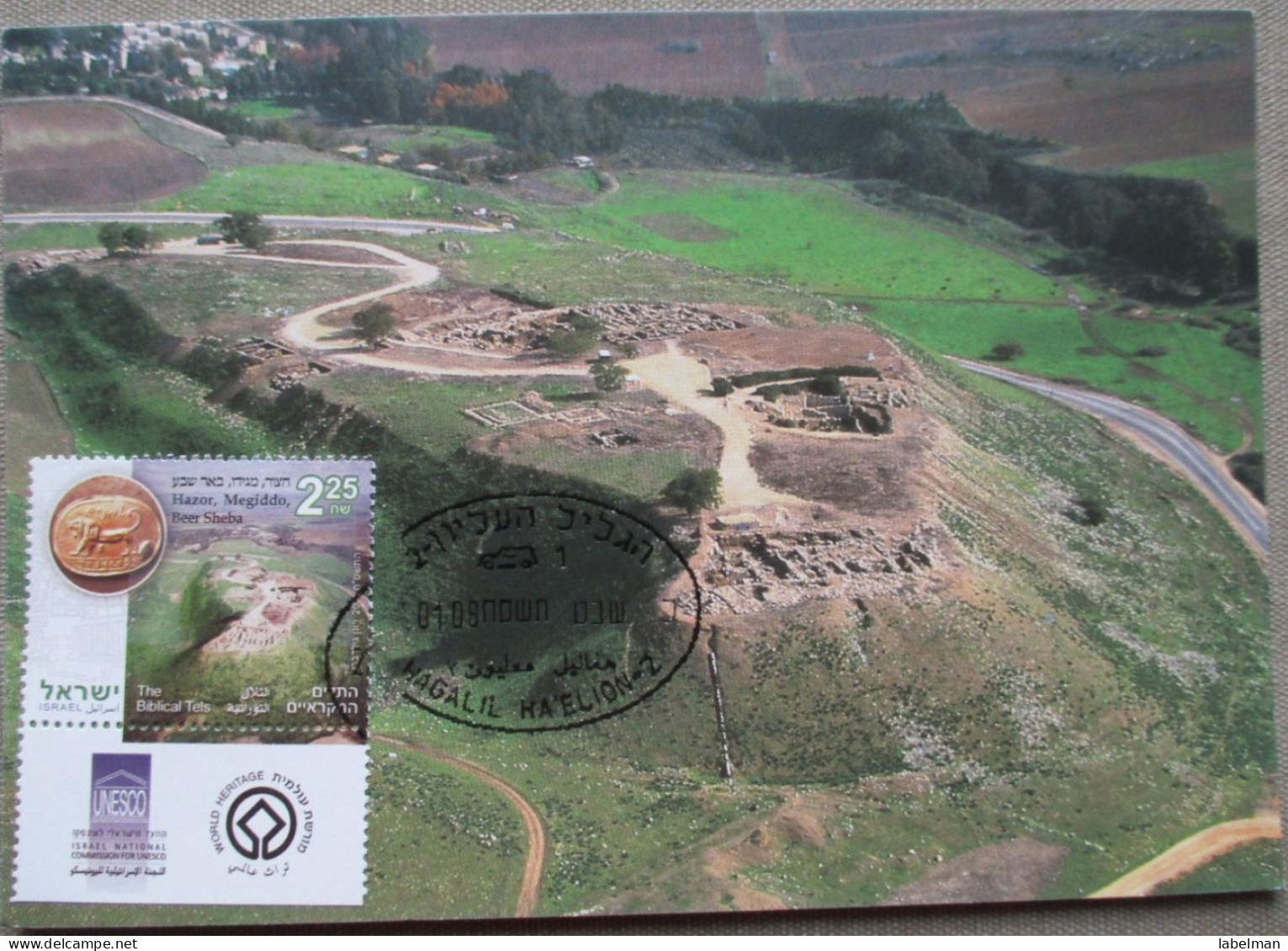 ISRAEL 2008 TEL HAZOR RUINS PALPHOT MAXIMUM CARD STAMP FIRST DAY OF ISSUE POSTCARD CARTE POSTALE POSTKARTE - Maximumkarten