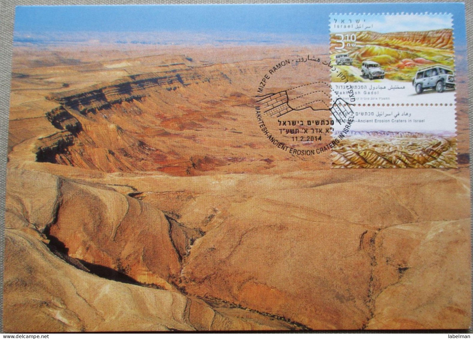 ISRAEL 2008 MIZPE RAMON CRATER DESERT PALPHOT MAXIMUM CARD STAMP FIRST DAY OF ISSUE POSTCARD CARTE POSTALE POSTKARTE - Maximum Cards