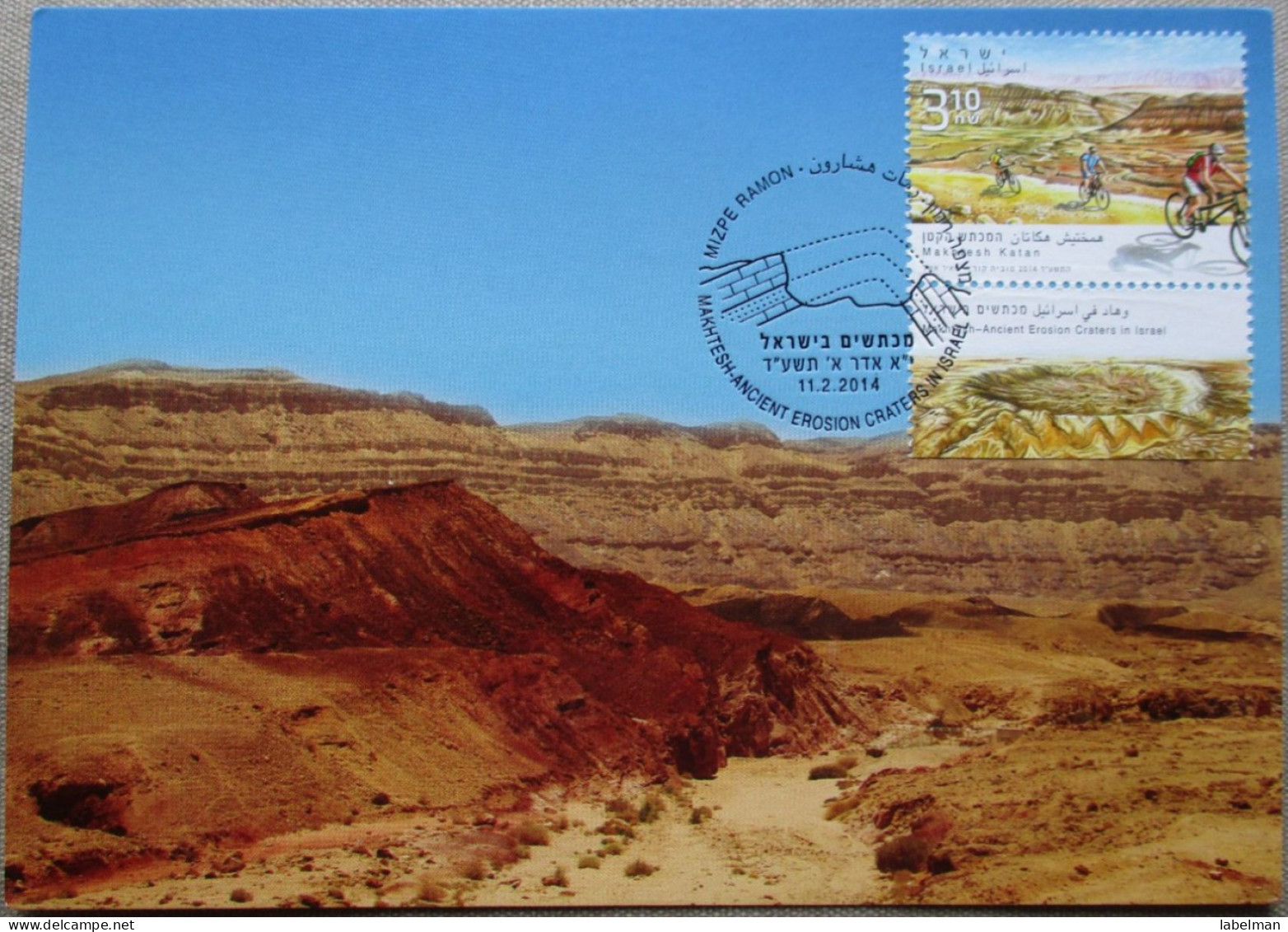 ISRAEL 2014 MIZPE RAMON CRATER DESERT PALPHOT MAXIMUM CARD STAMP FIRST DAY OF ISSUE POSTCARD CARTE POSTALE POSTKARTE - Maximumkarten