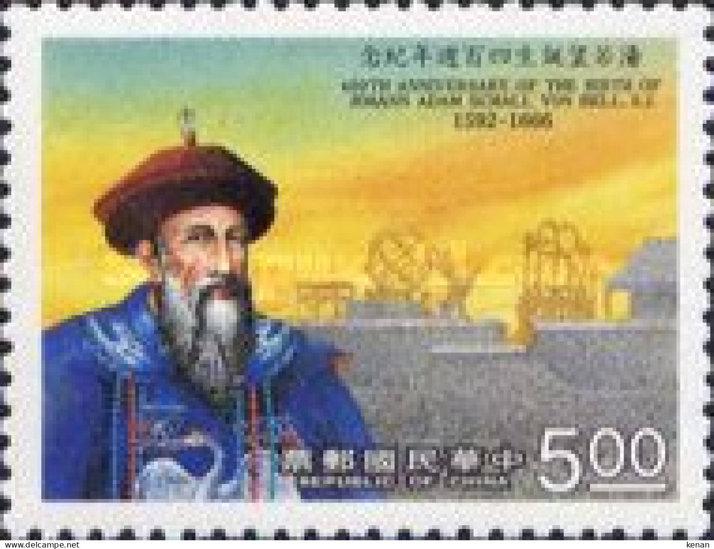 Taiwan, 1992, The 400th Anniversary Of The Birth Of Johann Adam Schall Von Bell, Missionary Astronomer, 1592-1666 (MNH) - Nuovi