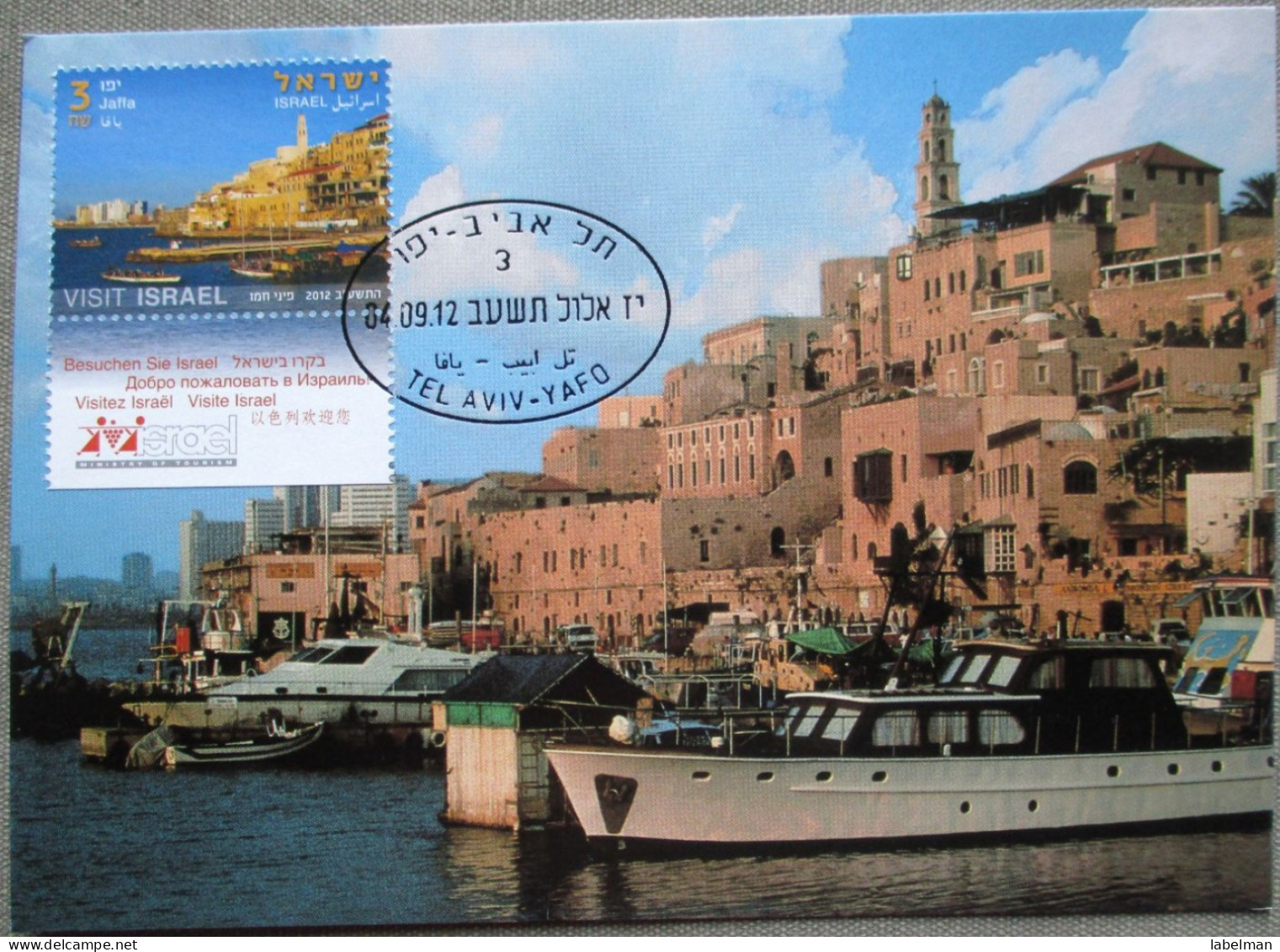 ISRAEL 2012 TEL AVIV JAFFA OLD PORT PALPHOT MAXIMUM CARD STAMP FIRST DAY OF ISSUE POSTCARD CARTE POSTALE POSTKARTE - Cartoline Maximum