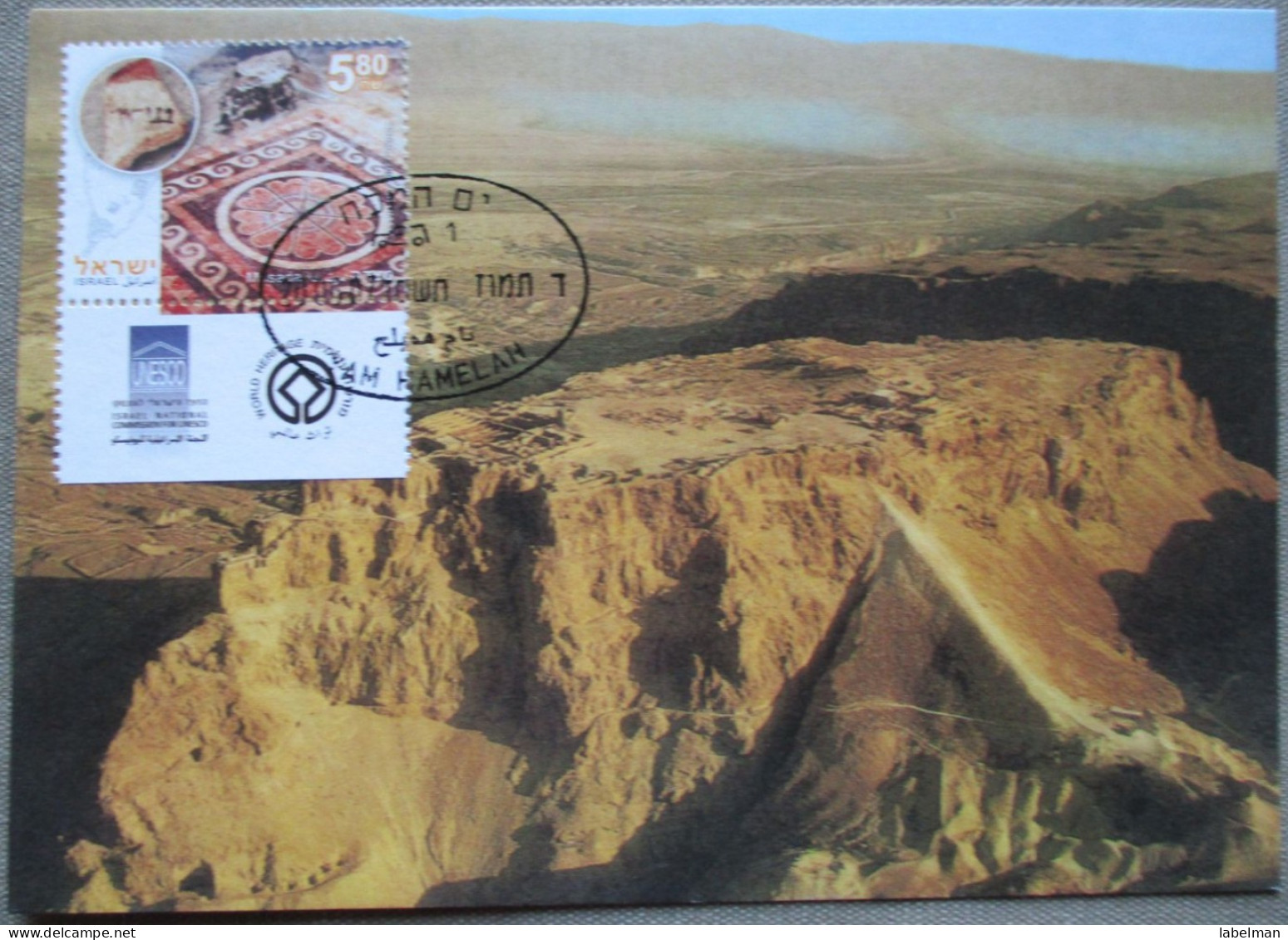 ISRAEL 2007 MASSADA DEAD SEA DESERT PALPHOT MAXIMUM CARD STAMP FIRST DAY OF ISSUE POSTCARD CARTE POSTALE POSTKARTE - Maximumkaarten