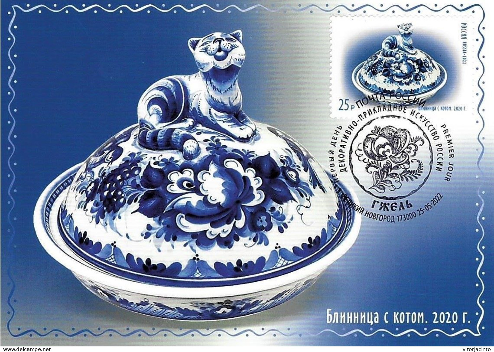 Russia - Maxicard - 2022 Gzhel Ceramics (real Circulated Moscow To Portugal) - Porcelaine