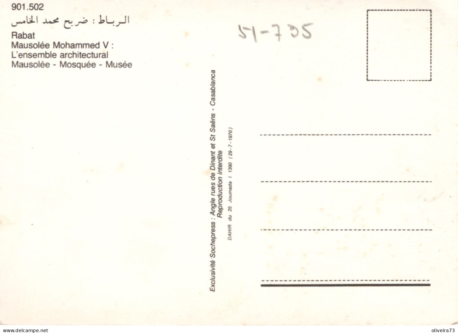 MAROC - RABAT - Mausolée Mohammed V - Rabat