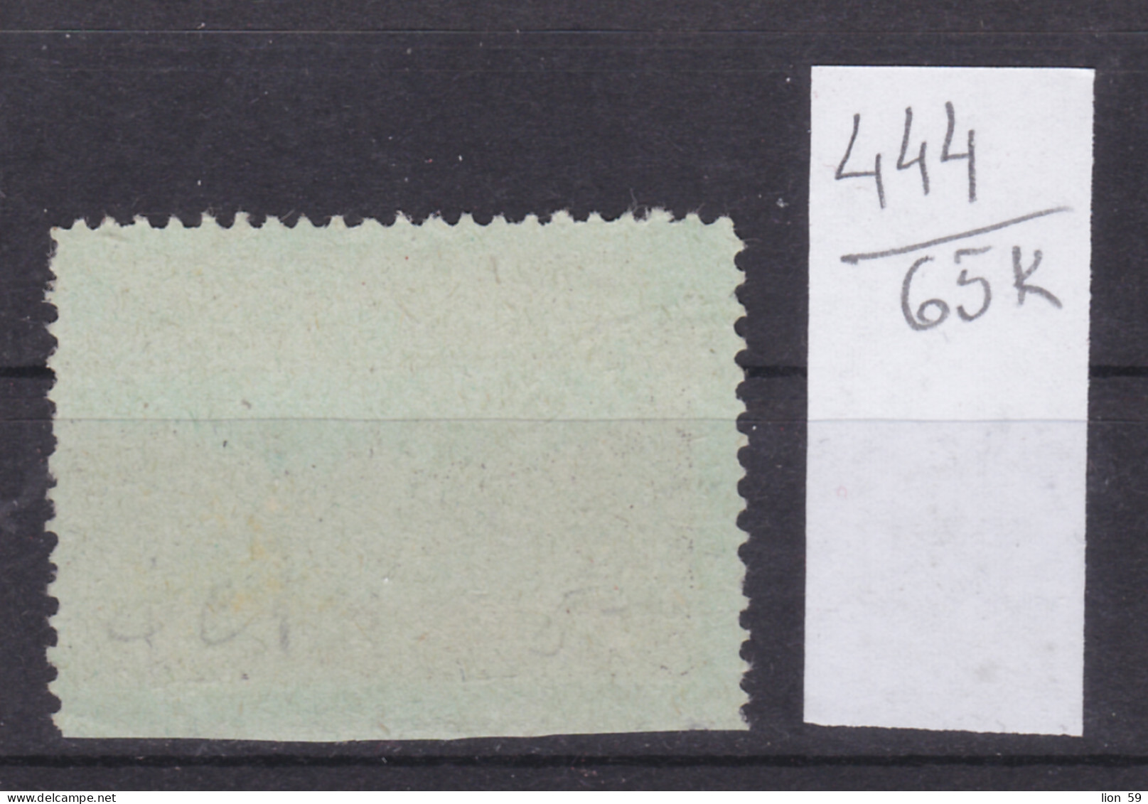 65K444 / Bulgaria ERROR Zwangszuschlagsmarke 1925 Michel Nr. 1 (O) 1 Lev Not Perf.  Sanatorien Der Postbeamten Builgarie - Plaatfouten En Curiosa