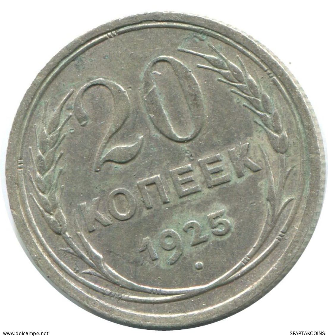 20 KOPEKS 1925 RUSIA RUSSIA USSR PLATA Moneda HIGH GRADE #AF349.4.E.A - Rusia